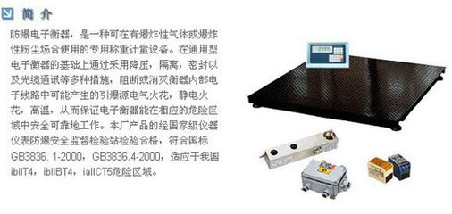 5吨搬运型电子地上衡,电子地磅 - 数控设备网